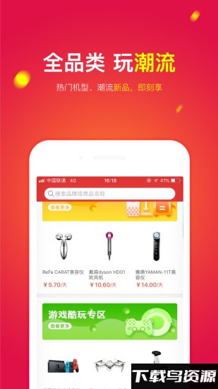 拿趣用app最新版截图4