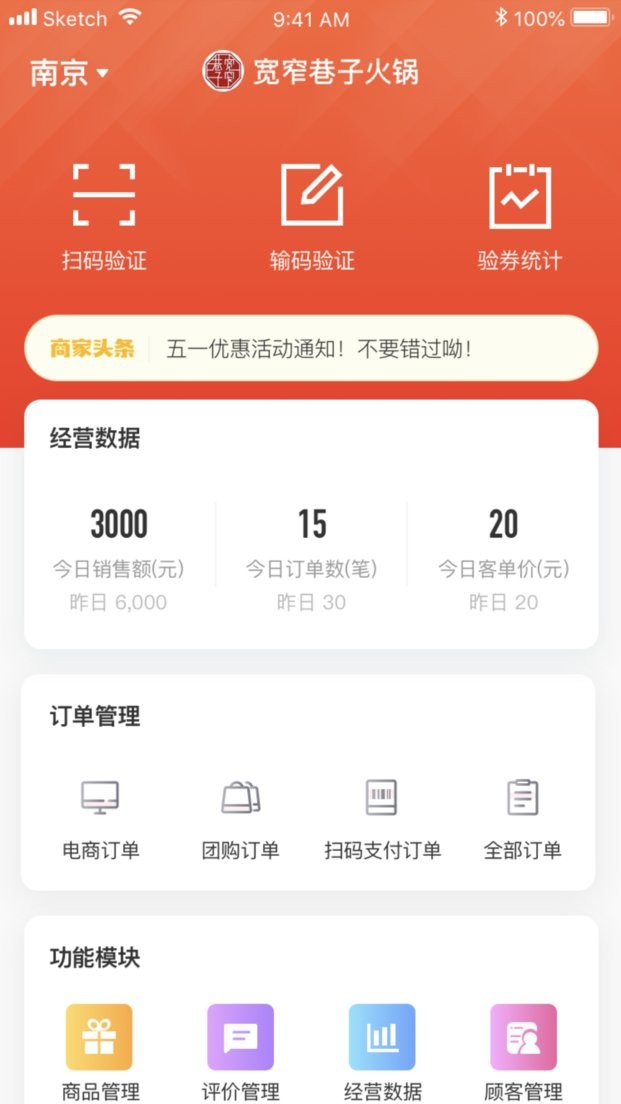 商家宝app最新版截图1