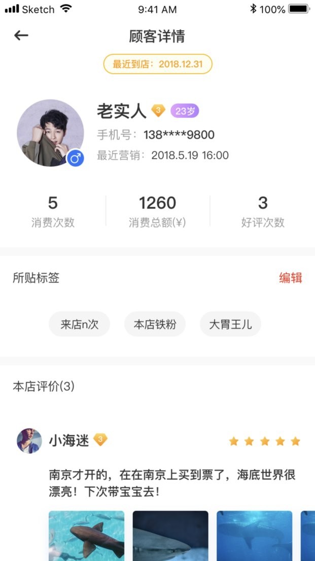 商家宝app最新版截图3