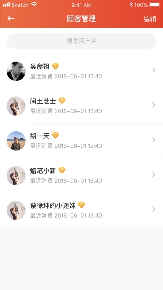 商家宝app最新版截图4
