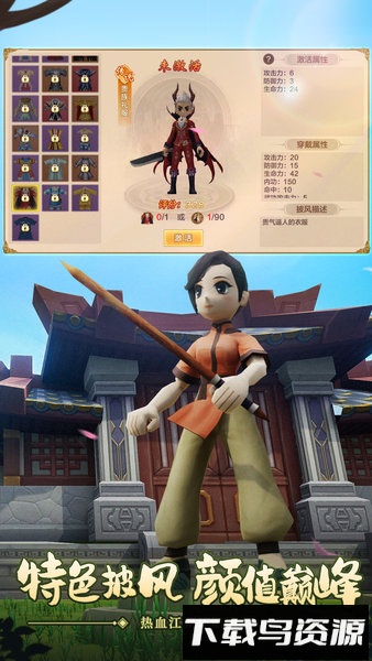 热血江湖乐游版本下载