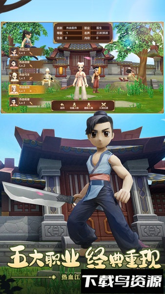 热血江湖乐游客户端最新版截图1