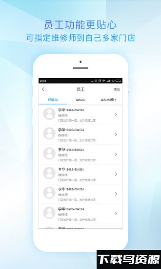 千机网服务端app最新版截图2