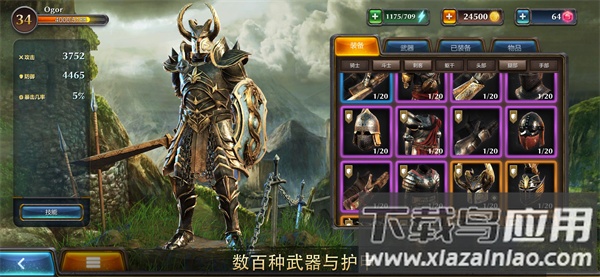 暗黑钢甲手游(Dark Steel)最新版截图2