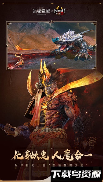 猎魂觉醒魅族渠道服最新版截图3