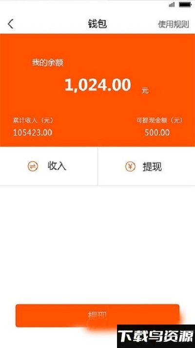 英臻车联app截图2