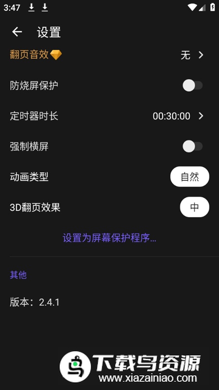Fliclo翻页时钟app安卓版最新版截图4