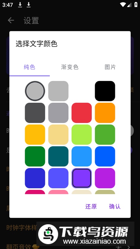 Fliclo翻页时钟app安卓版最新版截图5