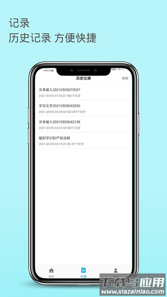 错别字识别手机版下载