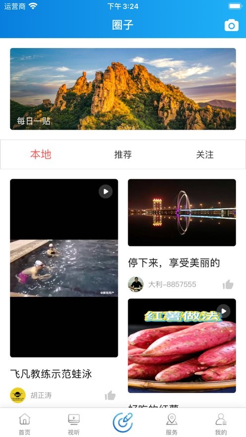 AI凌海app下载安装