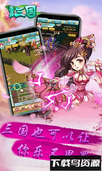 乐蜀三国安卓版下载