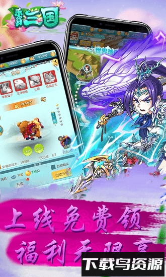 乐蜀三国最新版截图1