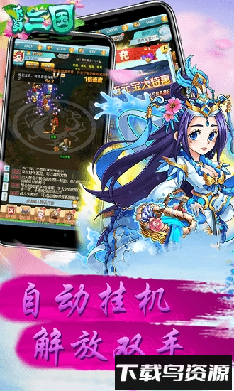 乐蜀三国最新版截图4