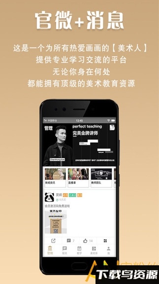 美术世界app最新版截图2