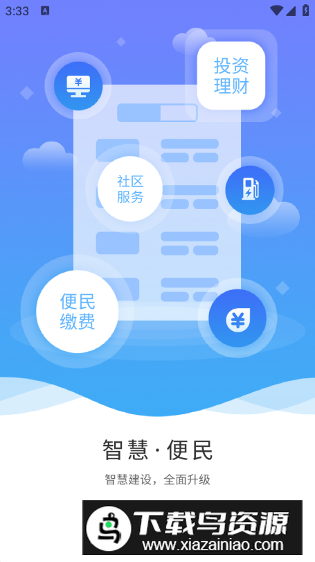 周到办app专业版截图