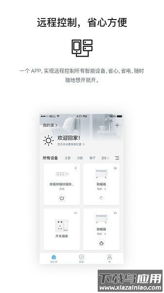 中移和物最新版最新版截图1