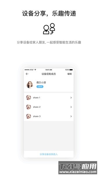 中移和物最新版最新版截图3