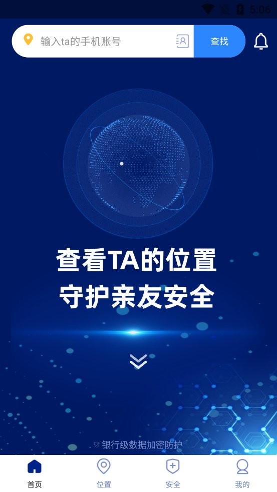 途途物联官方版app最新版截图1