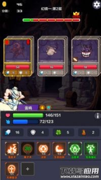 幻境深渊手游截图1