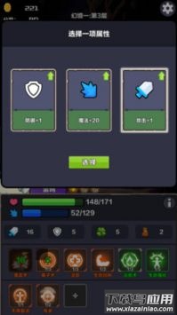 幻境深渊手游截图2