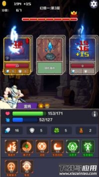 幻境深渊手游截图3