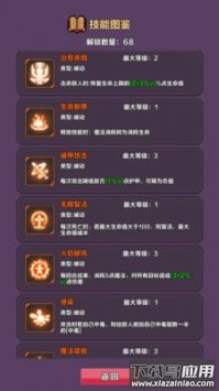 幻境深渊手游截图4