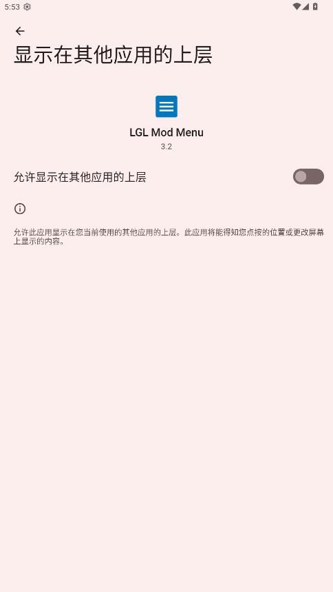 LGLModMenu最新版本最新版截图1