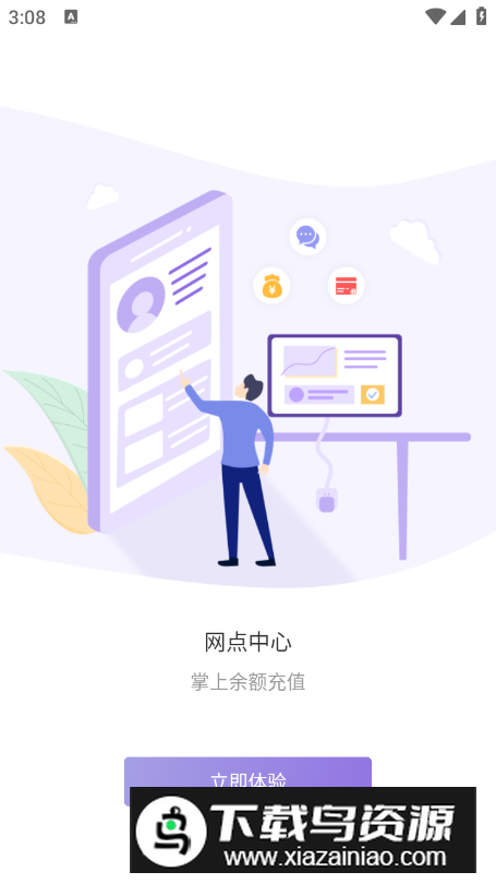 掌上快运中通快运官方版最新版截图2