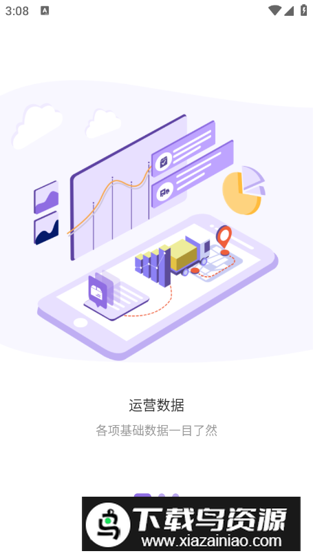 掌上快运中通快运官方版最新版截图5