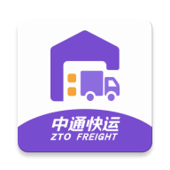 掌上快运中通快运官方版