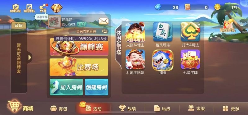 边锋打大a官方正版最新版截图1