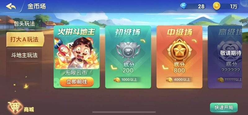 边锋打大a官方正版最新版截图2