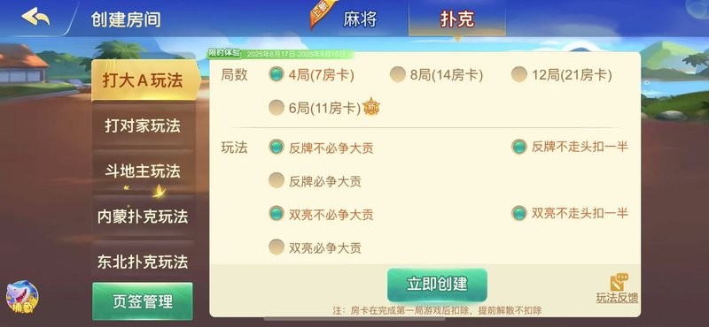 边锋打大a官方正版最新版截图3