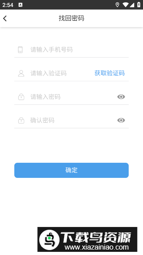 乐闪派司机端手机版最新版截图1