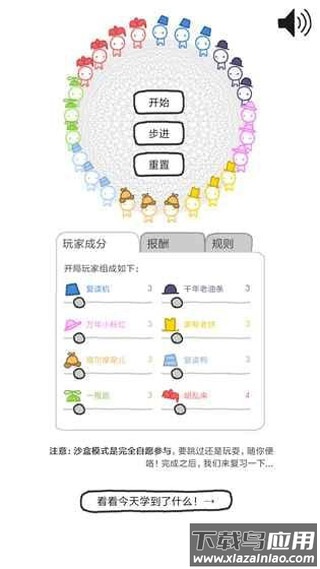 信任的进化APP最新版截图1