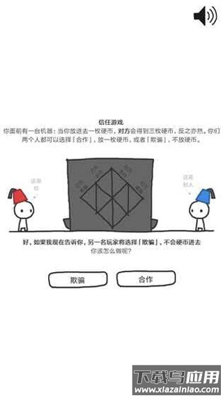 信任的进化APP最新版截图2