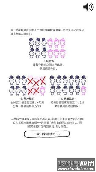 信任的进化APP最新版截图3