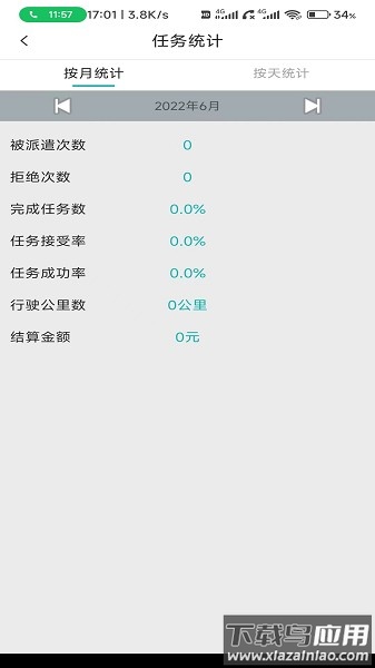 大陆救援app最新版本下载