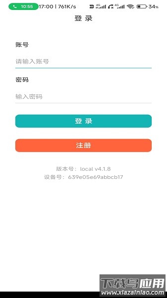 大陆救援平台最新版截图1