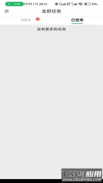 大陆救援平台最新版截图3