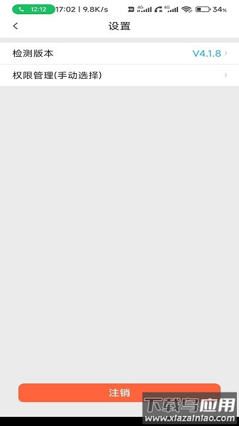 大陆救援平台最新版截图4