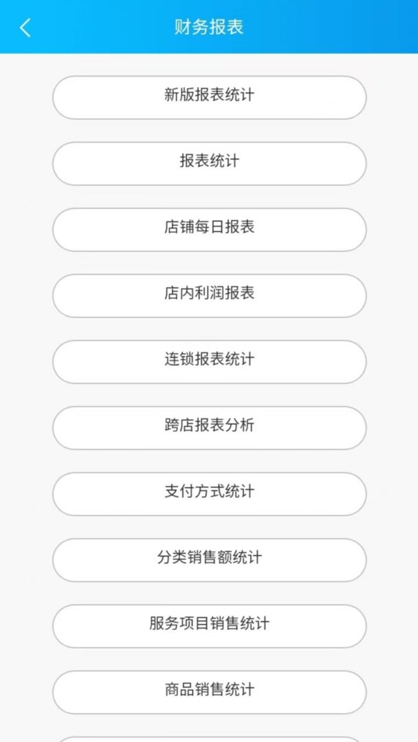 玄鸟商管家手机版最新版截图1