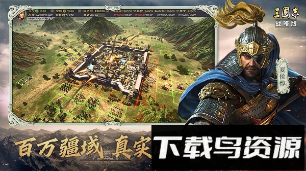 三国志战略版腾讯应用宝版最新版截图3