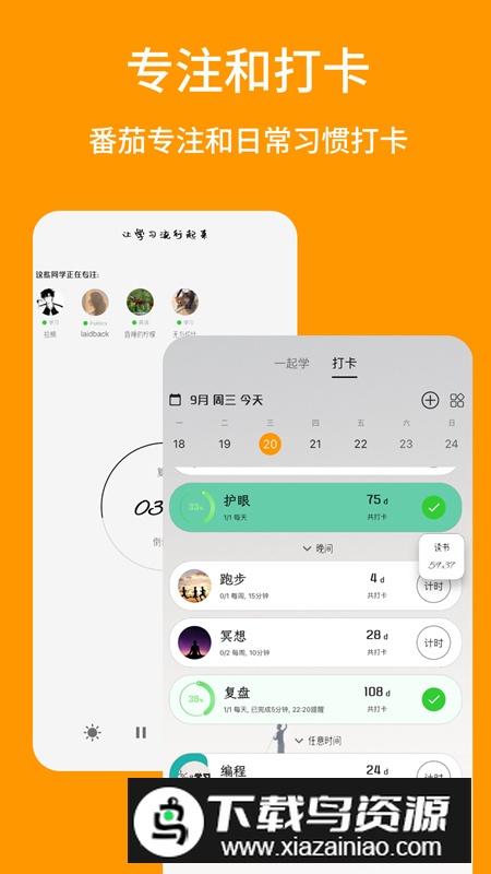 搭着学app学习软件安卓版最新版截图2