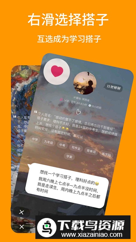 搭着学app学习软件安卓版最新版截图4