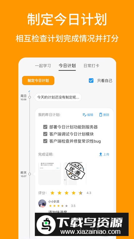 搭着学app学习软件安卓版最新版截图5