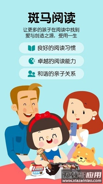 斑马阅读手机版最新版截图2