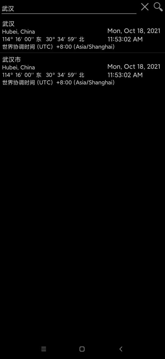 移动天文台汉化版(Mobile Observatory)最新版截图1