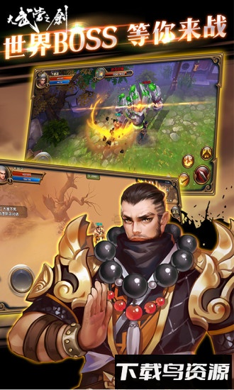 大武当之剑九游版下载