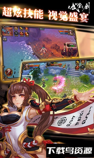 大武当之剑九游版最新版截图1